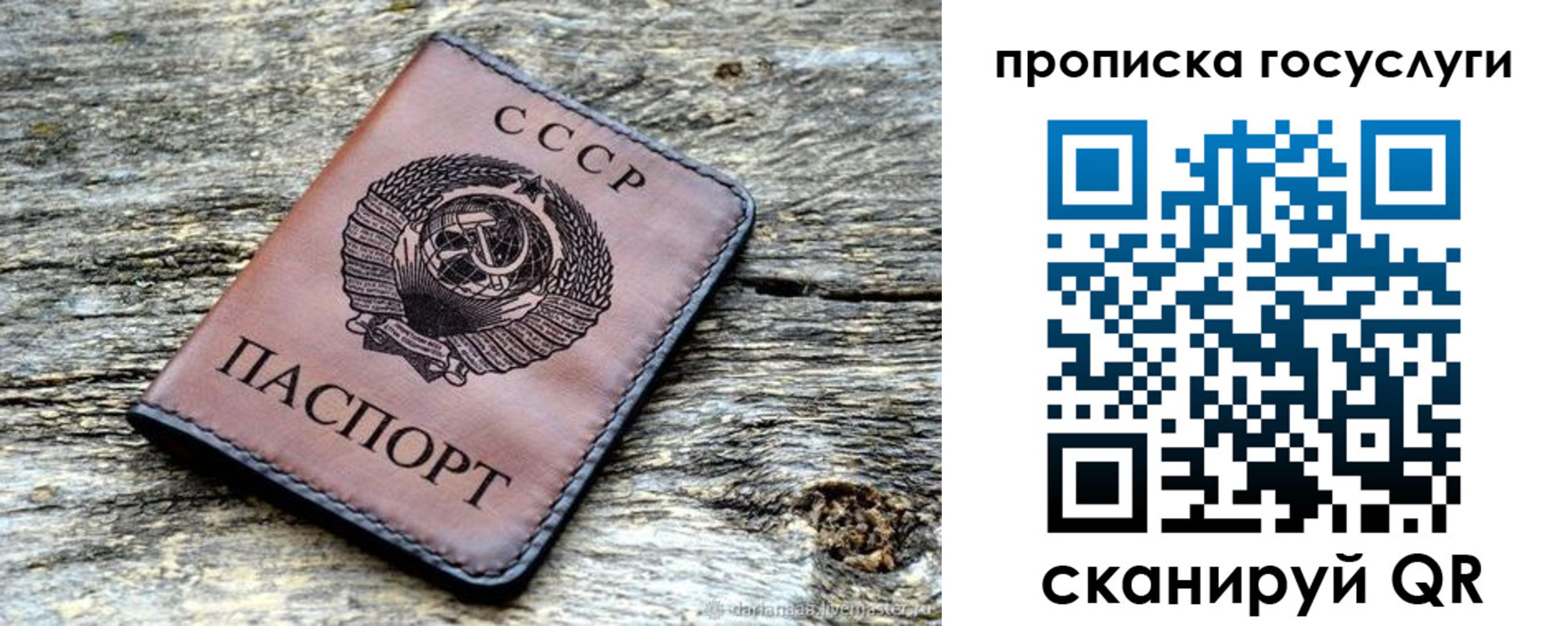 прописка в Иркутске