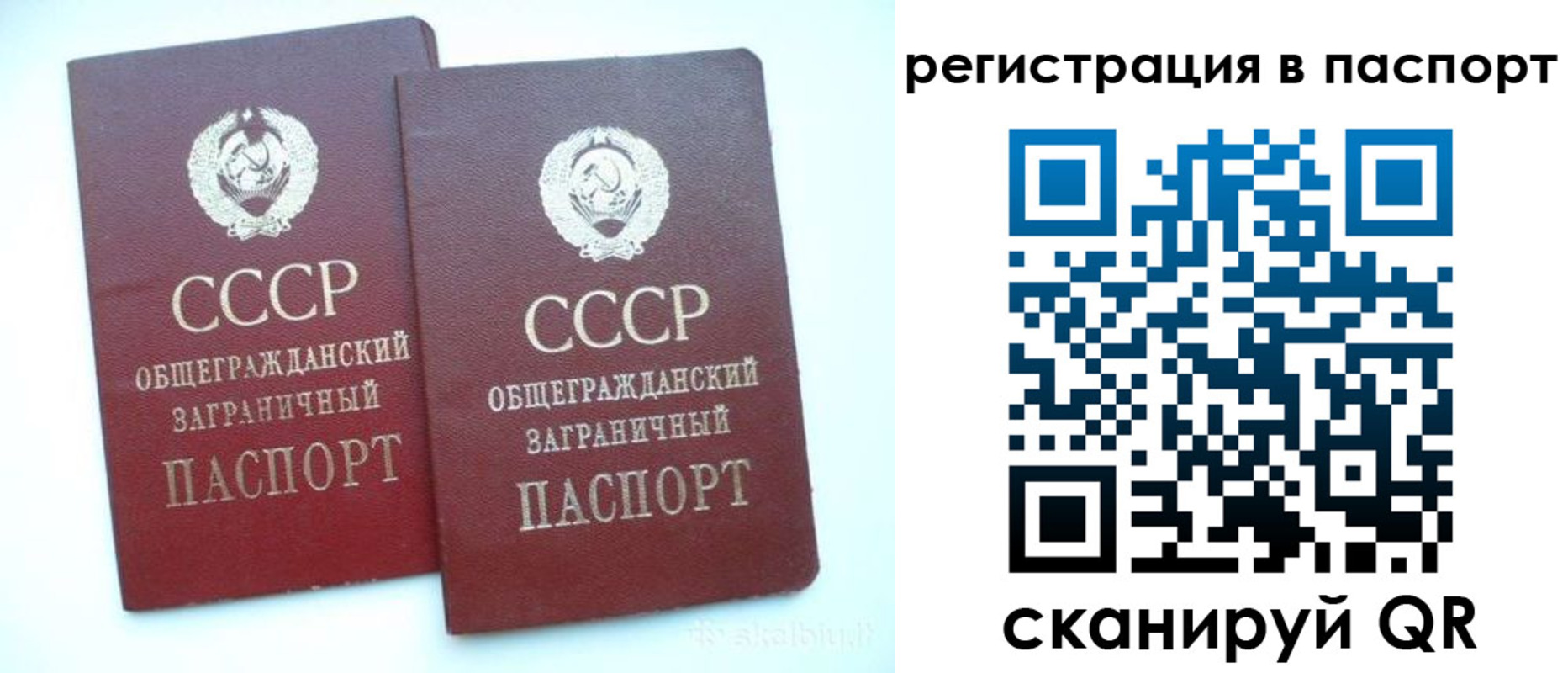 временная регистрация собственник в Иркутске