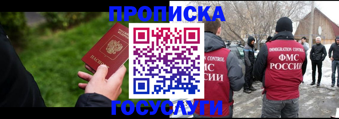 регистрация в Иркутске