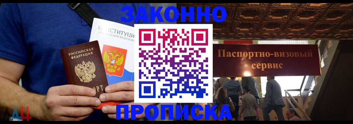 временная регистрация для школы в Иркутске