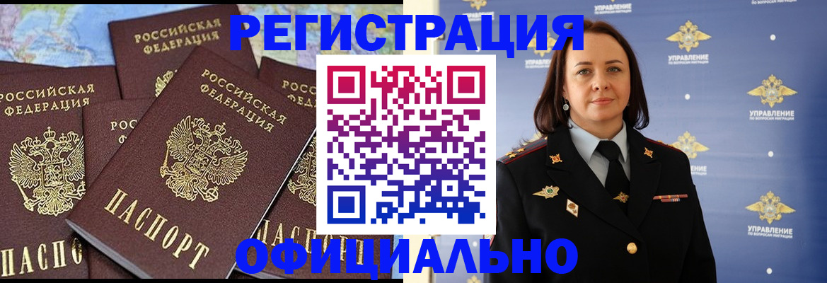 прописка в квартире в Иркутске