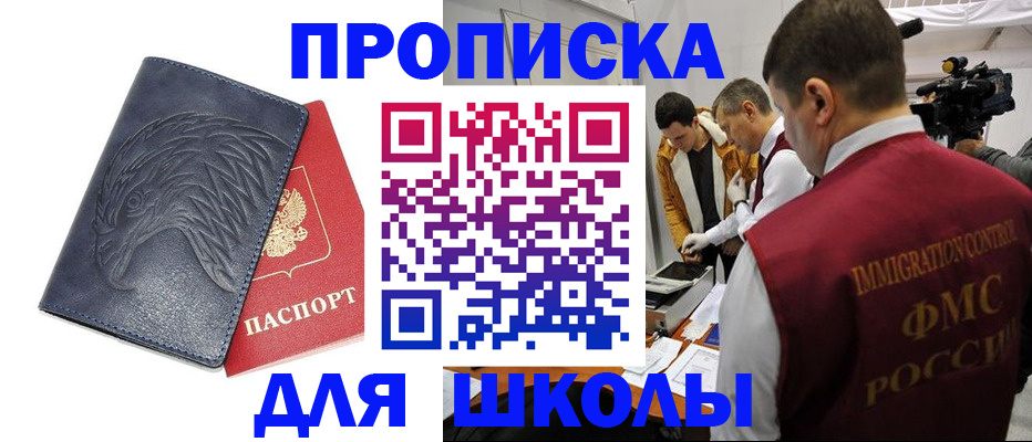 регистрация в Иркутске